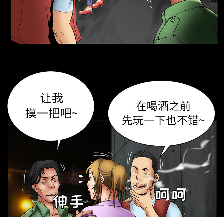 《妻子的情人》漫画最新章节妻子的情人-第 23 章免费下拉式在线观看章节第【45】张图片