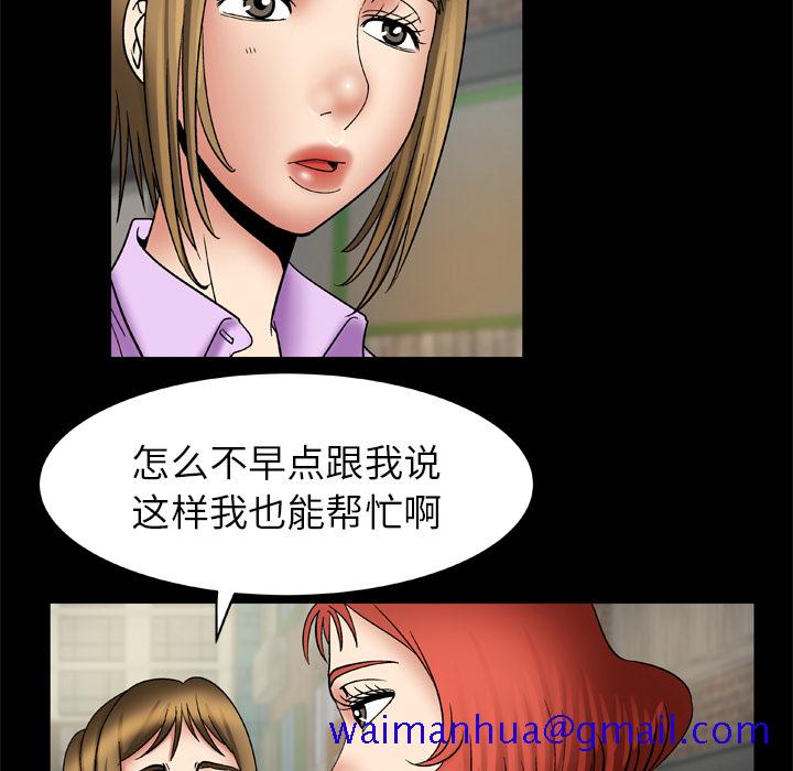 《妻子的情人》漫画最新章节妻子的情人-第 23 章免费下拉式在线观看章节第【20】张图片