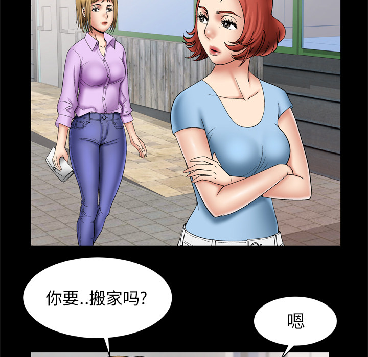 《妻子的情人》漫画最新章节妻子的情人-第 23 章免费下拉式在线观看章节第【18】张图片