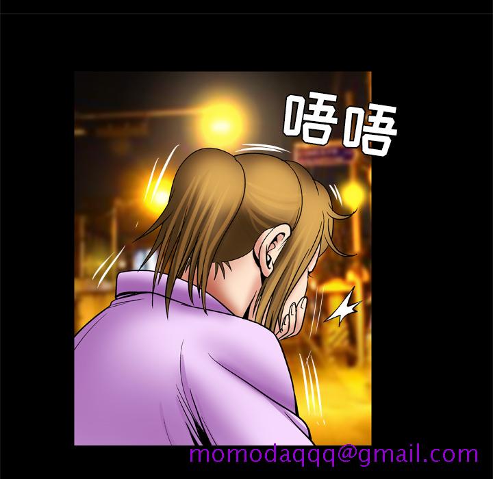 《妻子的情人》漫画最新章节妻子的情人-第 23 章免费下拉式在线观看章节第【43】张图片