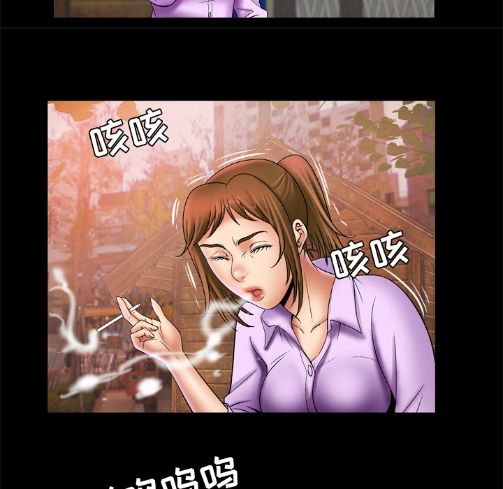 《妻子的情人》漫画最新章节妻子的情人-第 23 章免费下拉式在线观看章节第【33】张图片