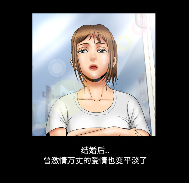 《妻子的情人》漫画最新章节妻子的情人-第 23 章免费下拉式在线观看章节第【7】张图片