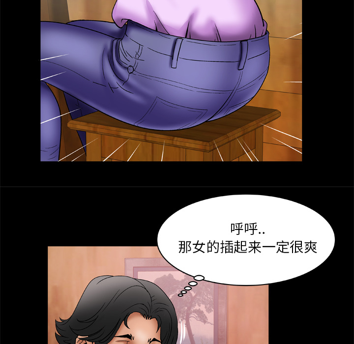 《妻子的情人》漫画最新章节妻子的情人-第 23 章免费下拉式在线观看章节第【38】张图片