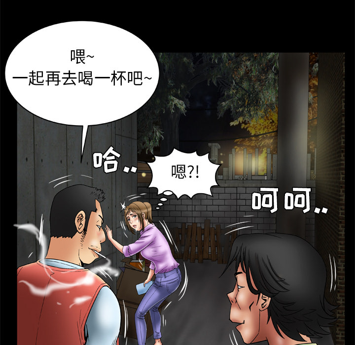 《妻子的情人》漫画最新章节妻子的情人-第 23 章免费下拉式在线观看章节第【44】张图片