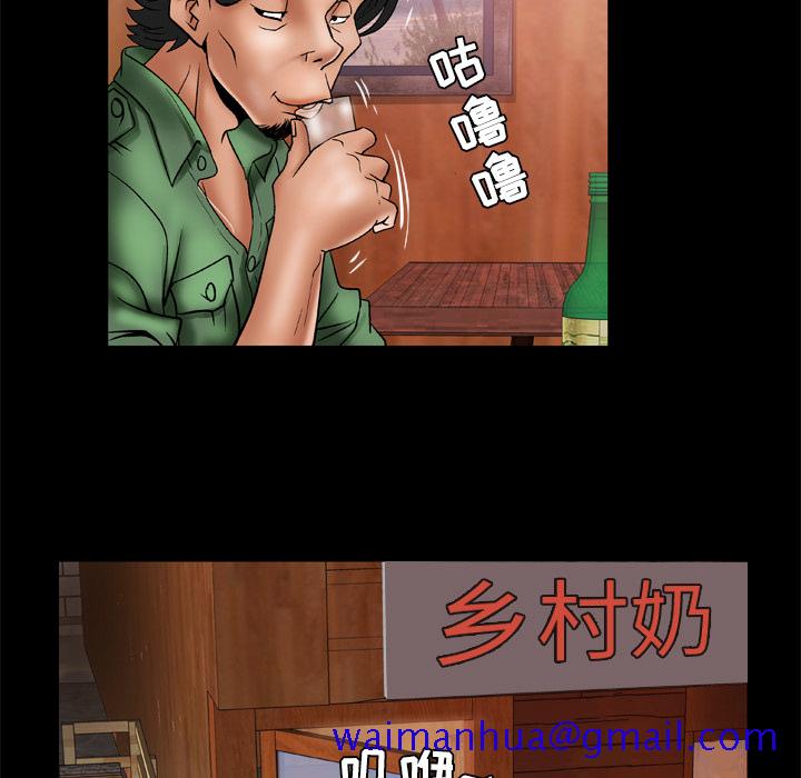 《妻子的情人》漫画最新章节妻子的情人-第 23 章免费下拉式在线观看章节第【39】张图片