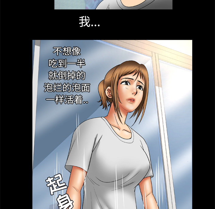 《妻子的情人》漫画最新章节妻子的情人-第 23 章免费下拉式在线观看章节第【11】张图片