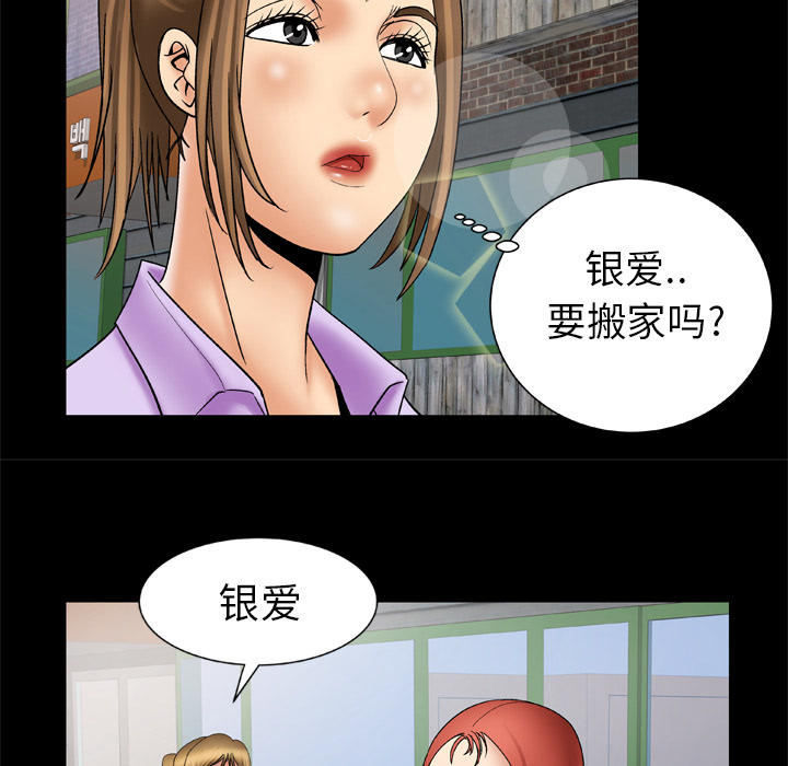 《妻子的情人》漫画最新章节妻子的情人-第 23 章免费下拉式在线观看章节第【17】张图片