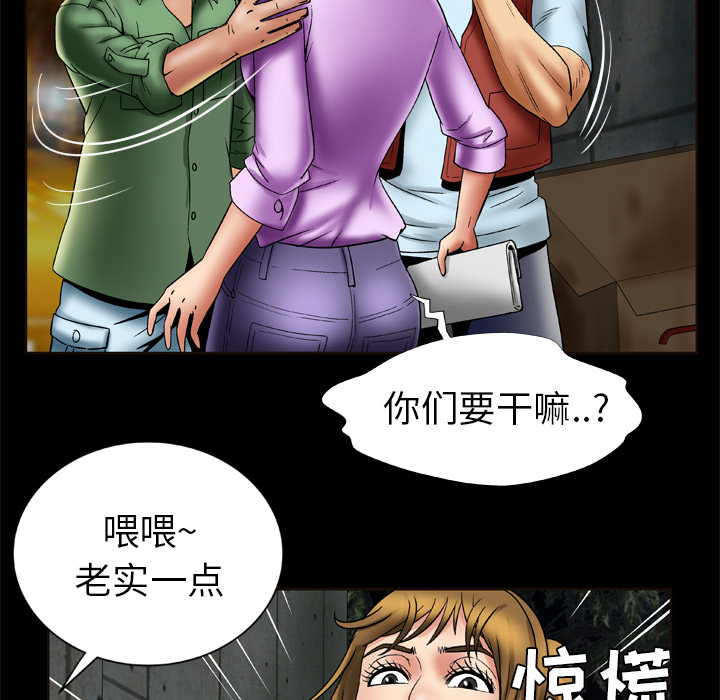 《妻子的情人》漫画最新章节妻子的情人-第 23 章免费下拉式在线观看章节第【46】张图片