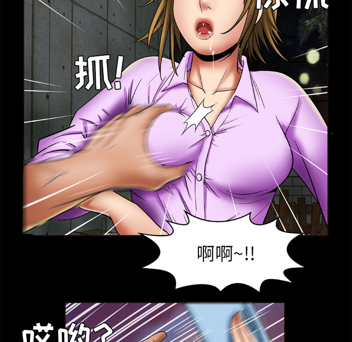 《妻子的情人》漫画最新章节妻子的情人-第 23 章免费下拉式在线观看章节第【47】张图片