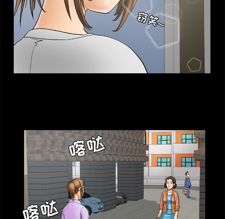 《妻子的情人》漫画最新章节妻子的情人-第 23 章免费下拉式在线观看章节第【14】张图片