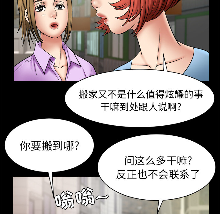 《妻子的情人》漫画最新章节妻子的情人-第 23 章免费下拉式在线观看章节第【21】张图片