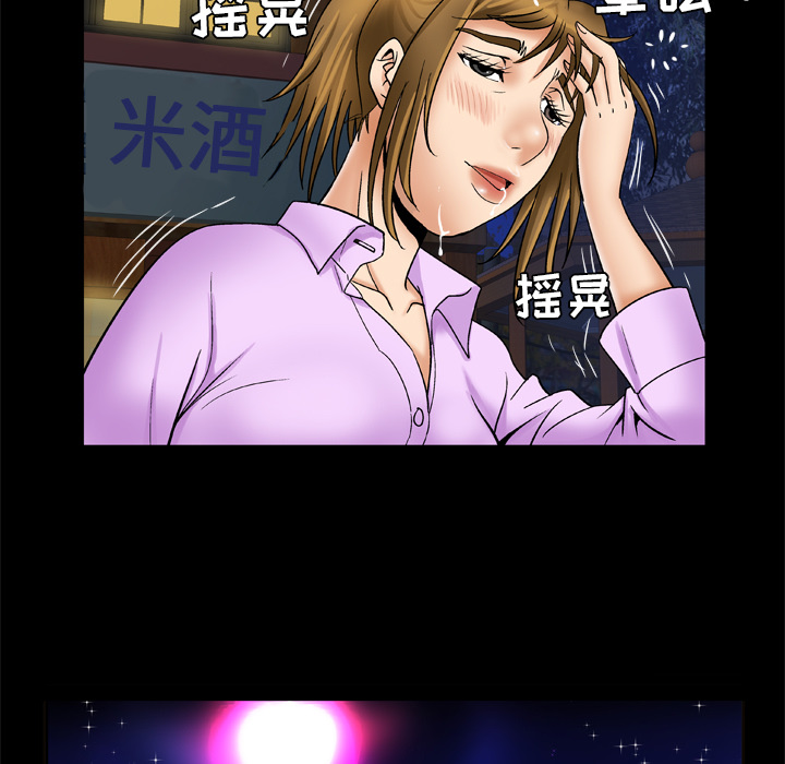 《妻子的情人》漫画最新章节妻子的情人-第 23 章免费下拉式在线观看章节第【40】张图片