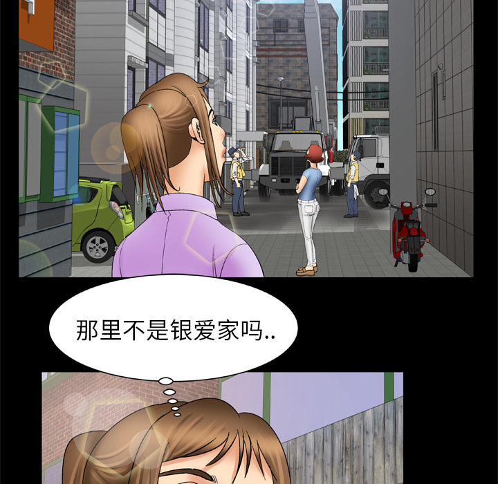 《妻子的情人》漫画最新章节妻子的情人-第 23 章免费下拉式在线观看章节第【16】张图片