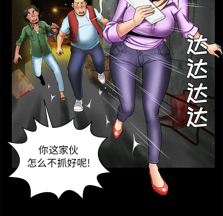 《妻子的情人》漫画最新章节妻子的情人-第 23 章免费下拉式在线观看章节第【48】张图片