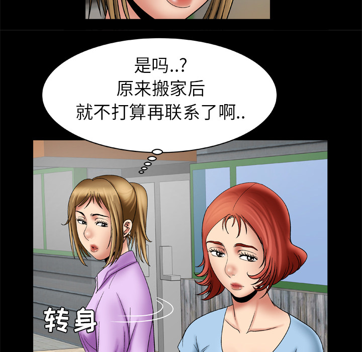 《妻子的情人》漫画最新章节妻子的情人-第 23 章免费下拉式在线观看章节第【23】张图片