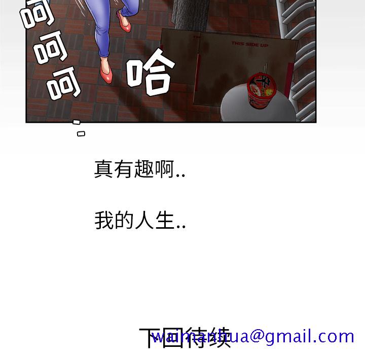 《妻子的情人》漫画最新章节妻子的情人-第 23 章免费下拉式在线观看章节第【54】张图片