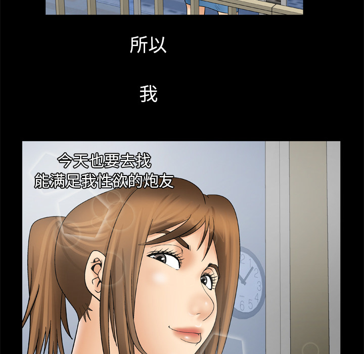 《妻子的情人》漫画最新章节妻子的情人-第 23 章免费下拉式在线观看章节第【13】张图片