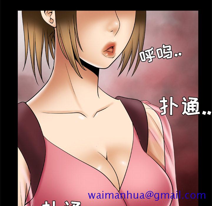 《妻子的情人》漫画最新章节妻子的情人-第 24 章免费下拉式在线观看章节第【59】张图片