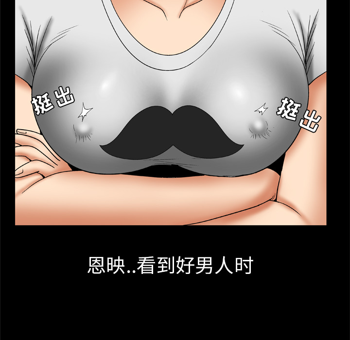 《妻子的情人》漫画最新章节妻子的情人-第 24 章免费下拉式在线观看章节第【18】张图片