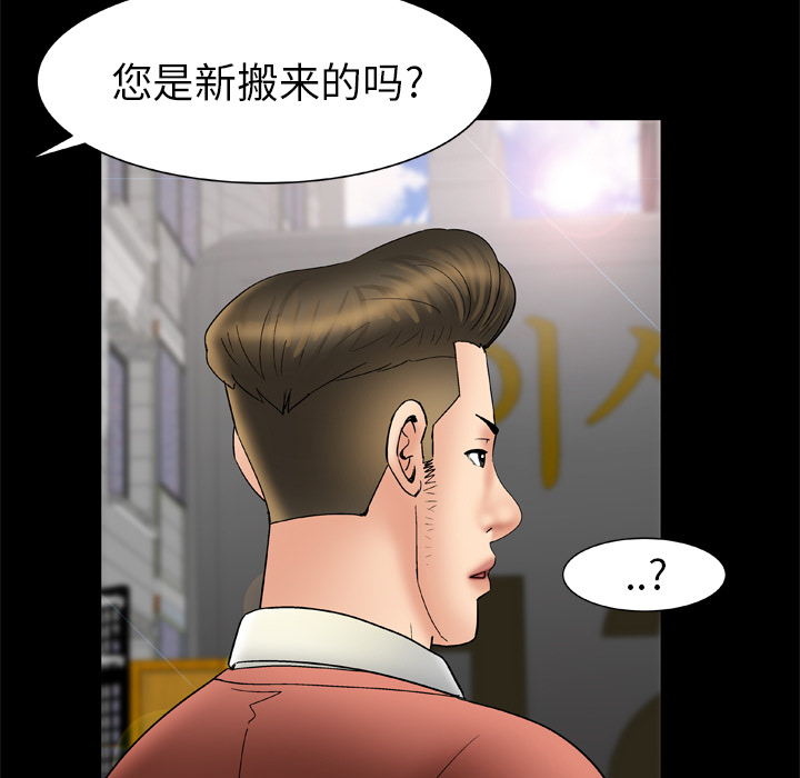 《妻子的情人》漫画最新章节妻子的情人-第 24 章免费下拉式在线观看章节第【25】张图片