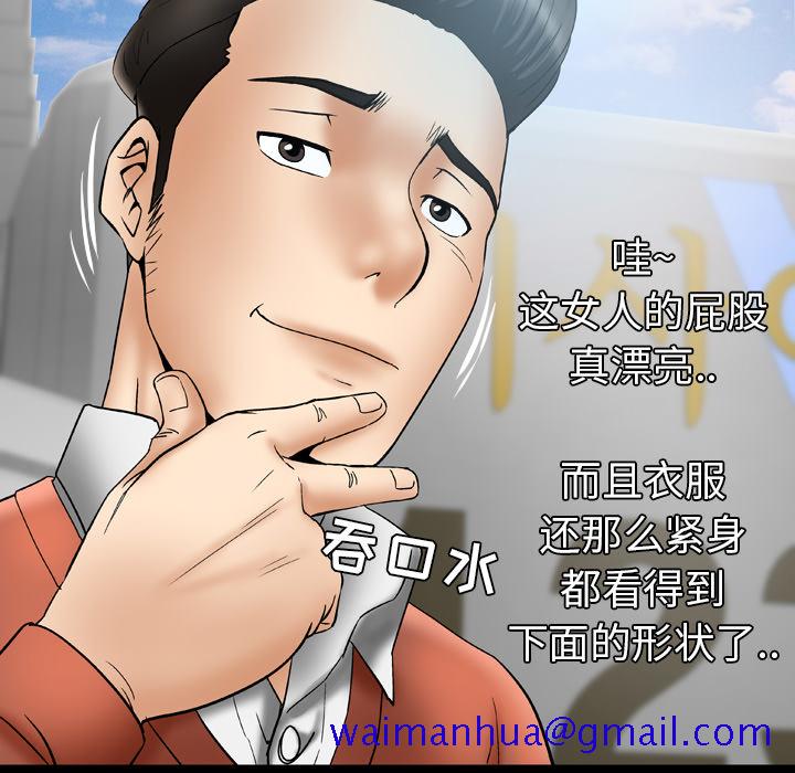 《妻子的情人》漫画最新章节妻子的情人-第 24 章免费下拉式在线观看章节第【39】张图片