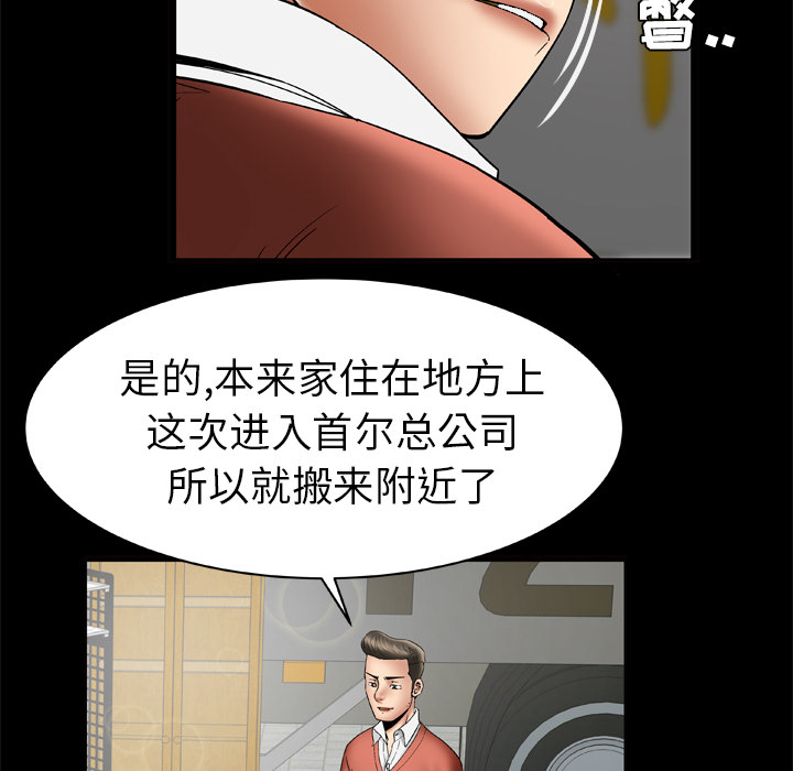 《妻子的情人》漫画最新章节妻子的情人-第 24 章免费下拉式在线观看章节第【31】张图片