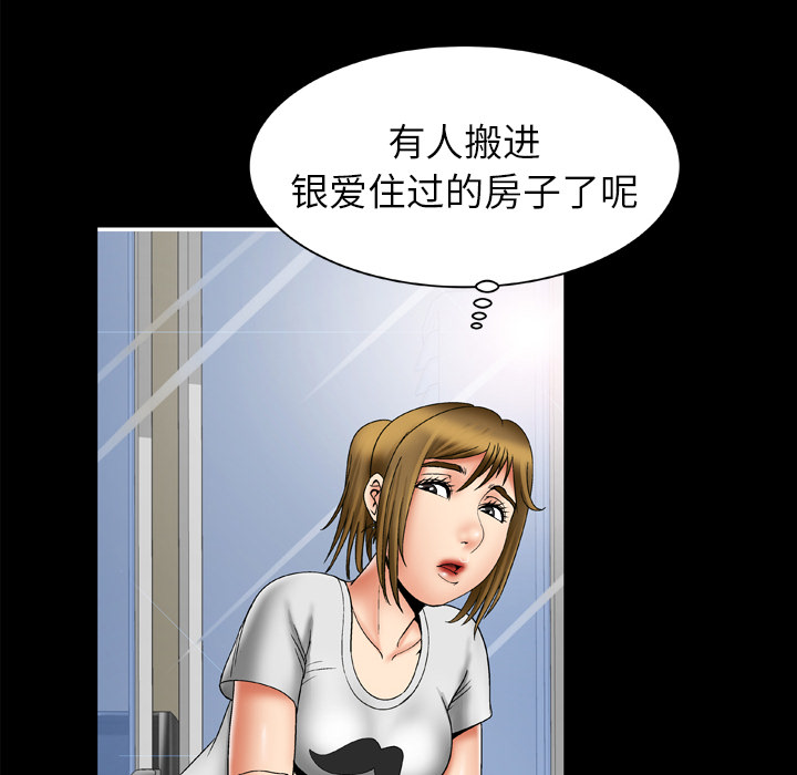 《妻子的情人》漫画最新章节妻子的情人-第 24 章免费下拉式在线观看章节第【12】张图片