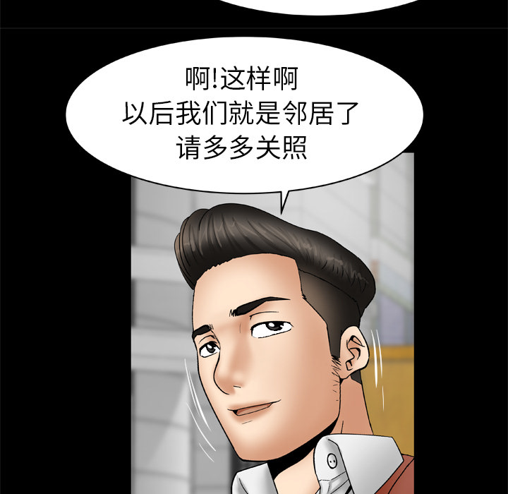 《妻子的情人》漫画最新章节妻子的情人-第 24 章免费下拉式在线观看章节第【33】张图片