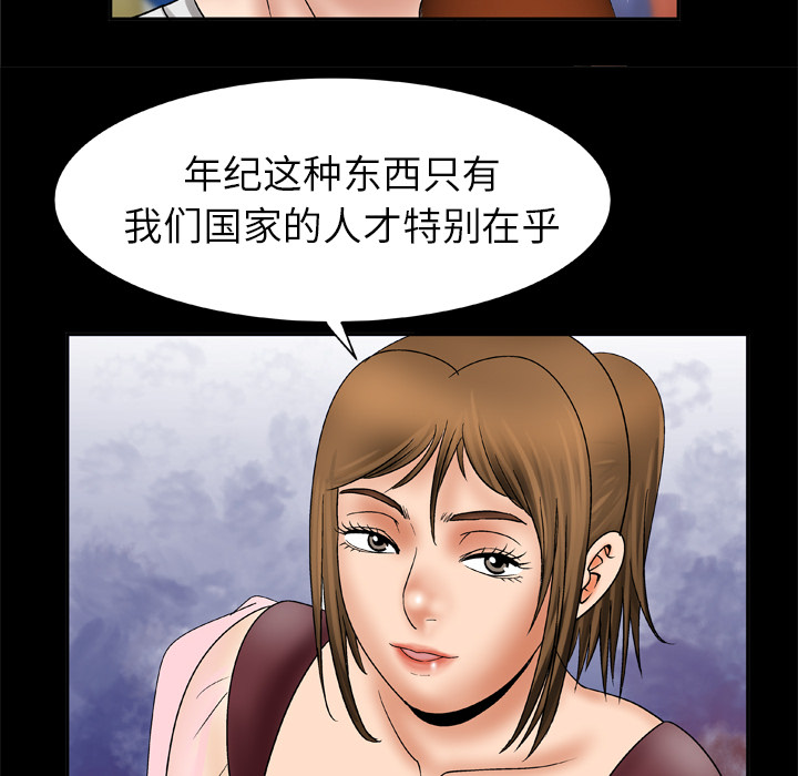 《妻子的情人》漫画最新章节妻子的情人-第 25 章免费下拉式在线观看章节第【20】张图片