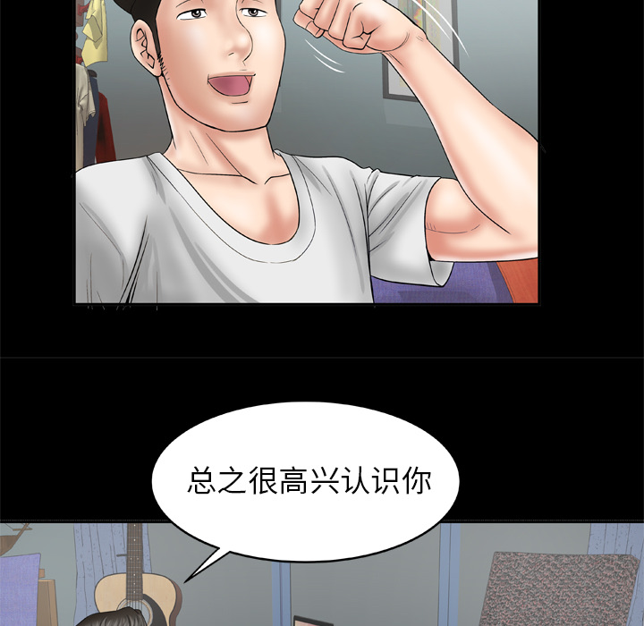 《妻子的情人》漫画最新章节妻子的情人-第 25 章免费下拉式在线观看章节第【24】张图片