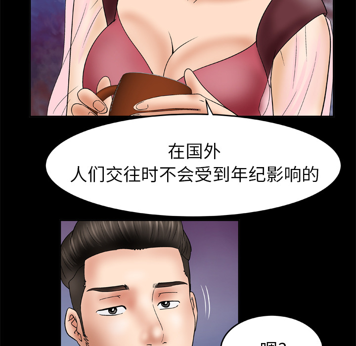 《妻子的情人》漫画最新章节妻子的情人-第 25 章免费下拉式在线观看章节第【21】张图片