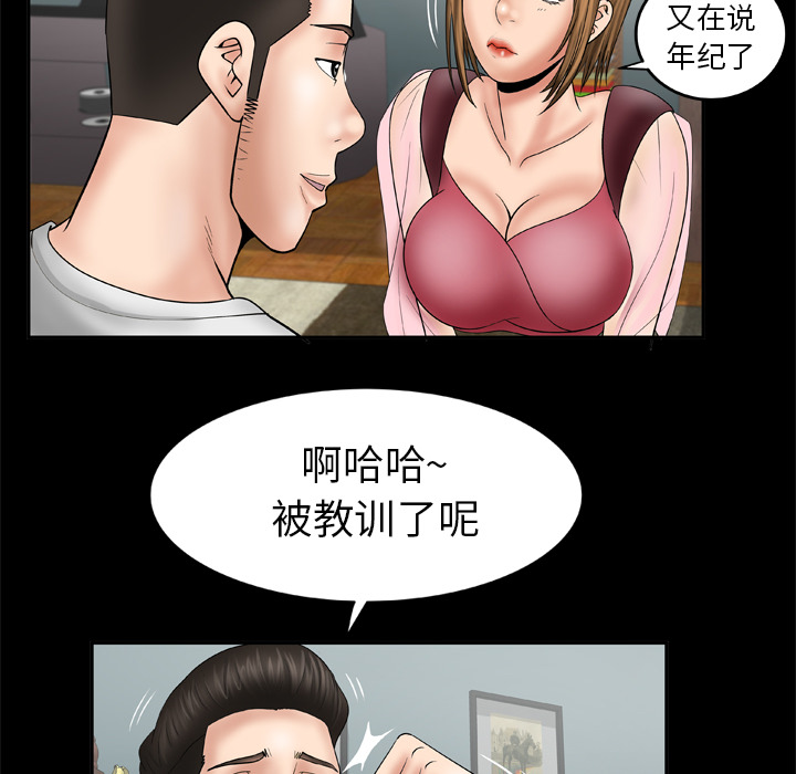 《妻子的情人》漫画最新章节妻子的情人-第 25 章免费下拉式在线观看章节第【23】张图片