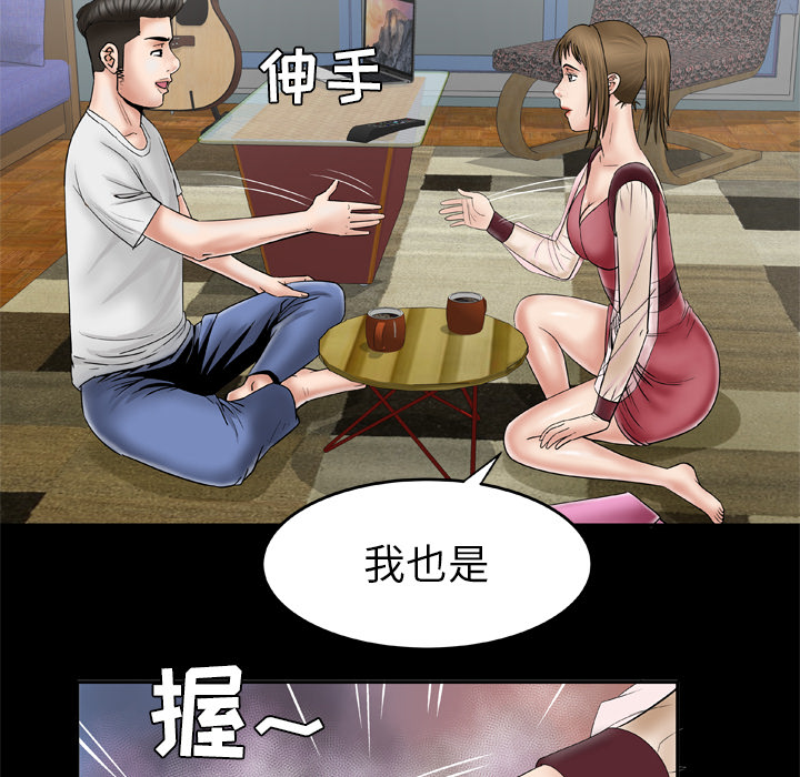 《妻子的情人》漫画最新章节妻子的情人-第 25 章免费下拉式在线观看章节第【25】张图片