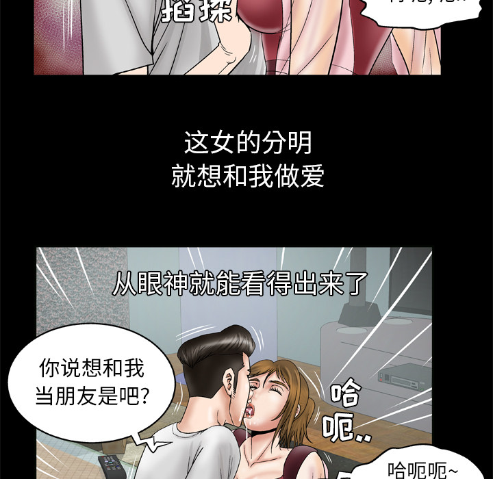 《妻子的情人》漫画最新章节妻子的情人-第 25 章免费下拉式在线观看章节第【30】张图片