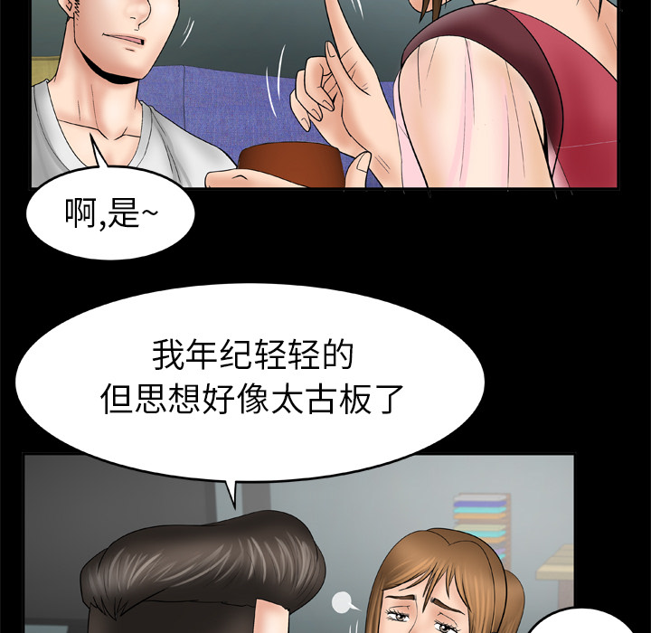 《妻子的情人》漫画最新章节妻子的情人-第 25 章免费下拉式在线观看章节第【22】张图片