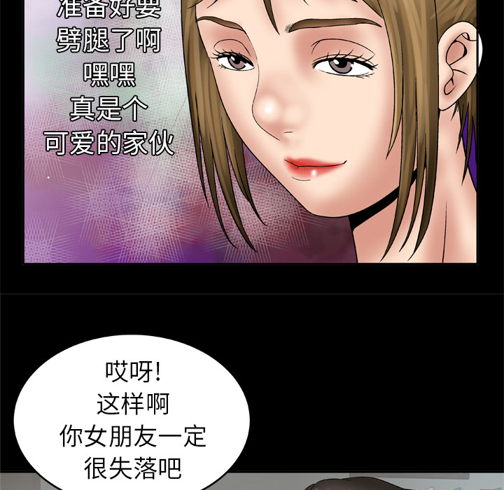 《妻子的情人》漫画最新章节妻子的情人-第 25 章免费下拉式在线观看章节第【15】张图片