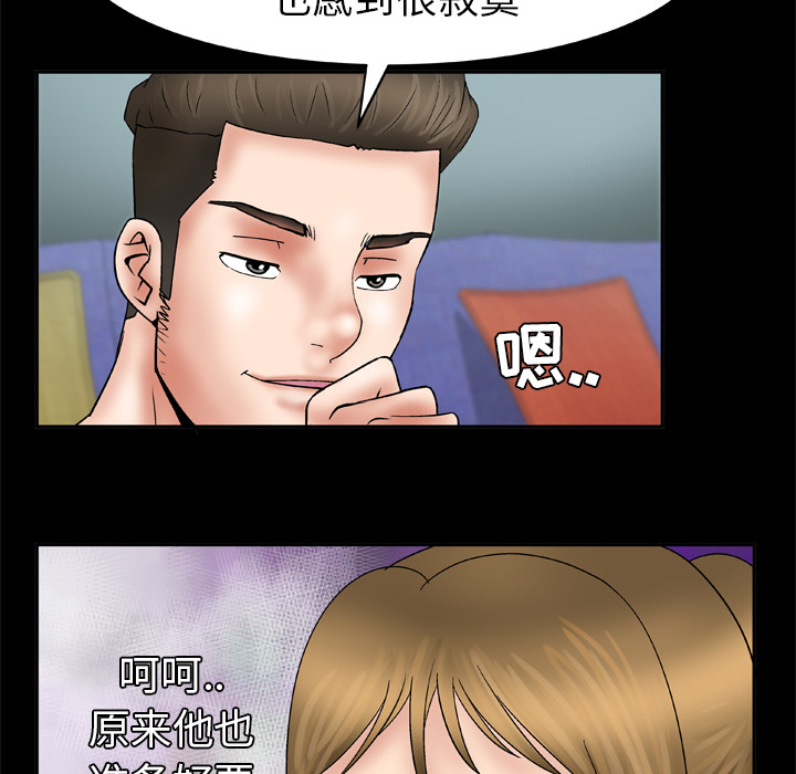 《妻子的情人》漫画最新章节妻子的情人-第 25 章免费下拉式在线观看章节第【14】张图片