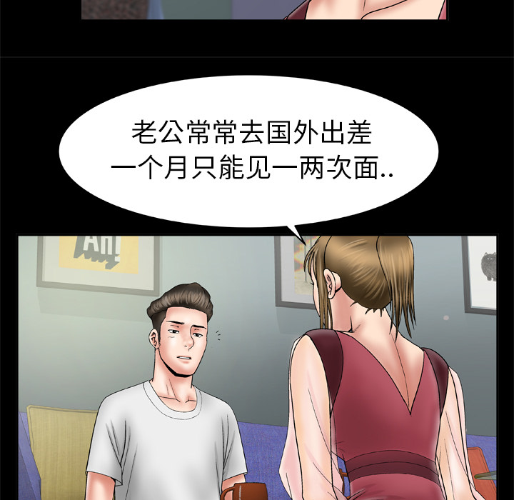 《妻子的情人》漫画最新章节妻子的情人-第 25 章免费下拉式在线观看章节第【11】张图片