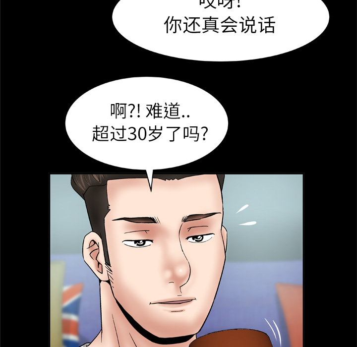 《妻子的情人》漫画最新章节妻子的情人-第 25 章免费下拉式在线观看章节第【19】张图片