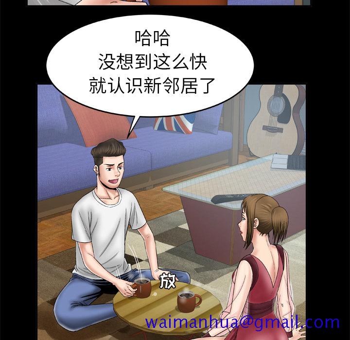 《妻子的情人》漫画最新章节妻子的情人-第 25 章免费下拉式在线观看章节第【9】张图片