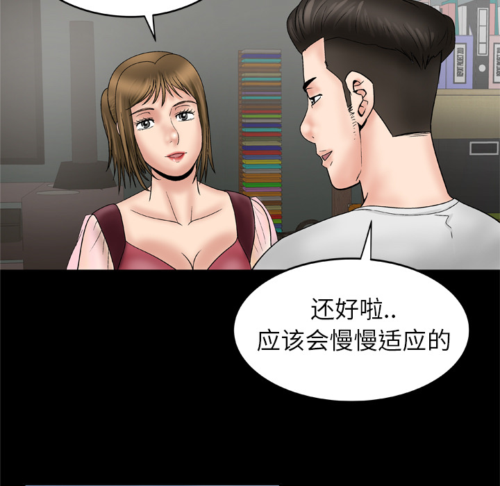 《妻子的情人》漫画最新章节妻子的情人-第 25 章免费下拉式在线观看章节第【16】张图片