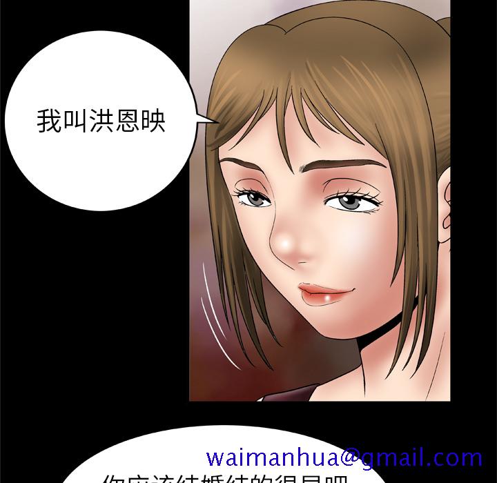 《妻子的情人》漫画最新章节妻子的情人-第 25 章免费下拉式在线观看章节第【17】张图片