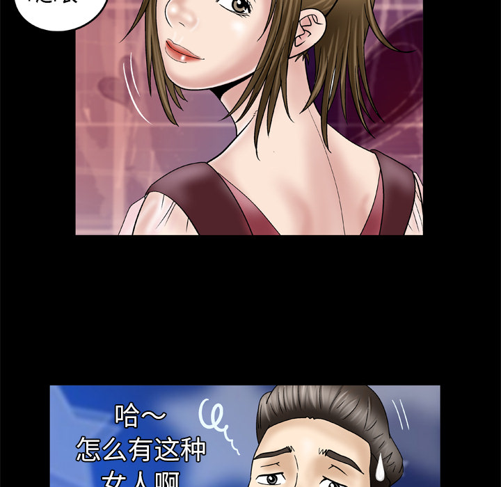 《妻子的情人》漫画最新章节妻子的情人-第 26 章免费下拉式在线观看章节第【54】张图片