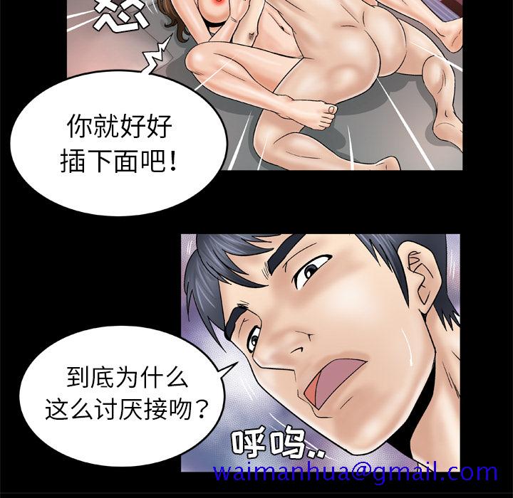 《妻子的情人》漫画最新章节妻子的情人-第 26 章免费下拉式在线观看章节第【27】张图片