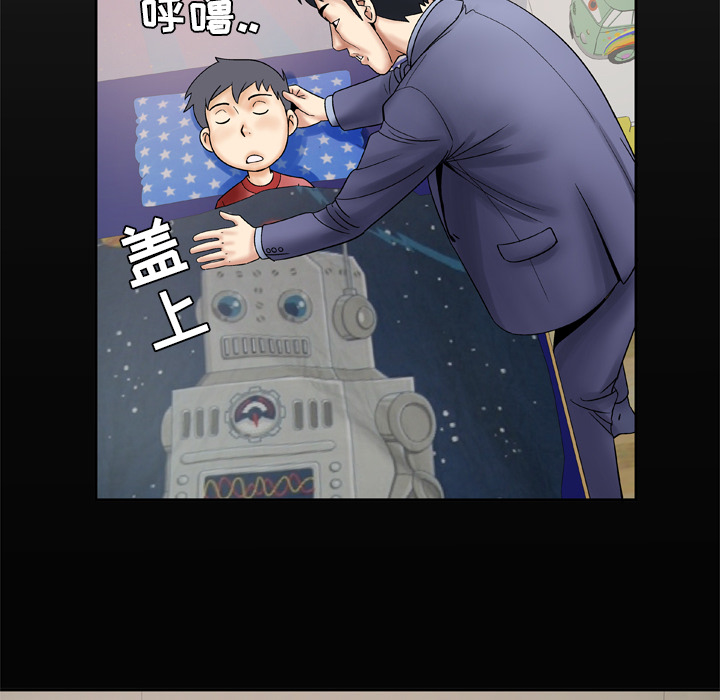 《妻子的情人》漫画最新章节妻子的情人-第 26 章免费下拉式在线观看章节第【6】张图片