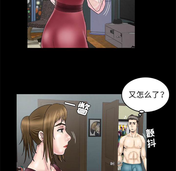 《妻子的情人》漫画最新章节妻子的情人-第 26 章免费下拉式在线观看章节第【52】张图片