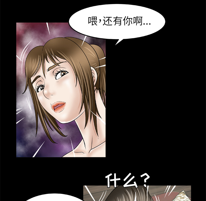 《妻子的情人》漫画最新章节妻子的情人-第 26 章免费下拉式在线观看章节第【48】张图片