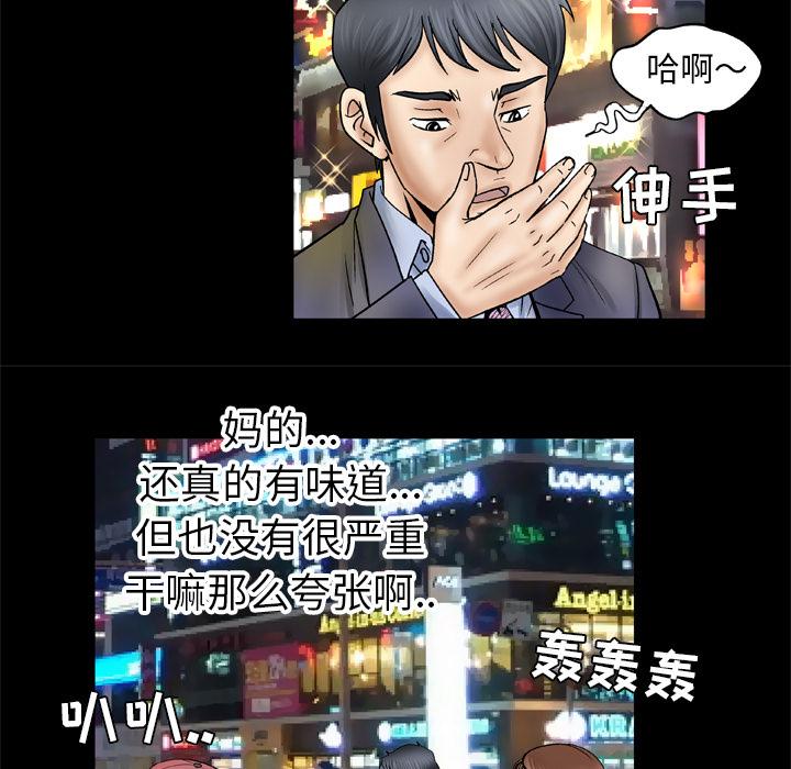 《妻子的情人》漫画最新章节妻子的情人-第 26 章免费下拉式在线观看章节第【31】张图片