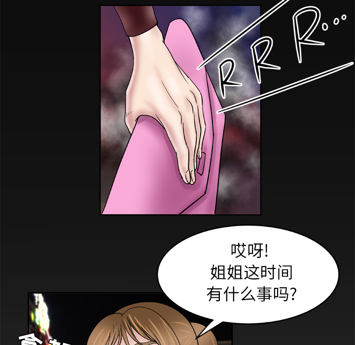 《妻子的情人》漫画最新章节妻子的情人-第 26 章免费下拉式在线观看章节第【57】张图片