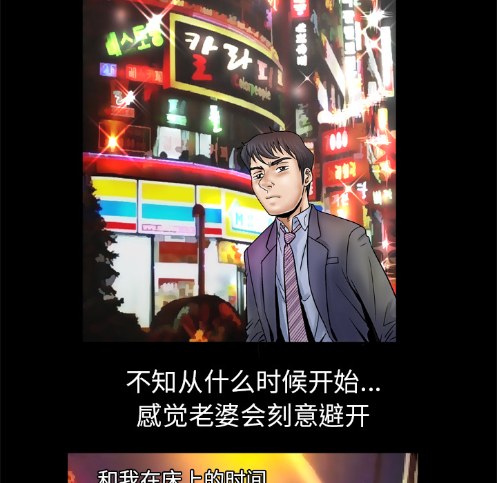 《妻子的情人》漫画最新章节妻子的情人-第 26 章免费下拉式在线观看章节第【29】张图片